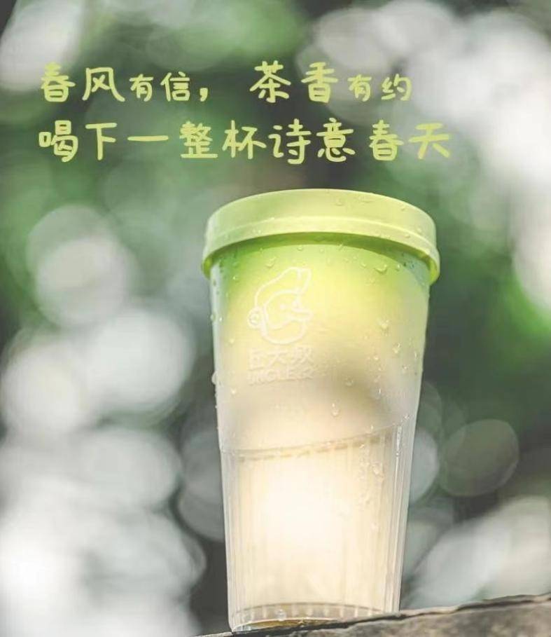 大叔柠檬茶春季新品创新消费体验ag旗舰厅登录柠檬茶领军品牌丘(图1)